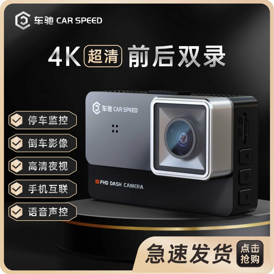 新款2025行车记录仪2160P高清4K夜视停车前后双录倒车影像一体