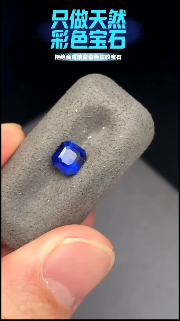...蓝宝石未镶嵌1.64CT