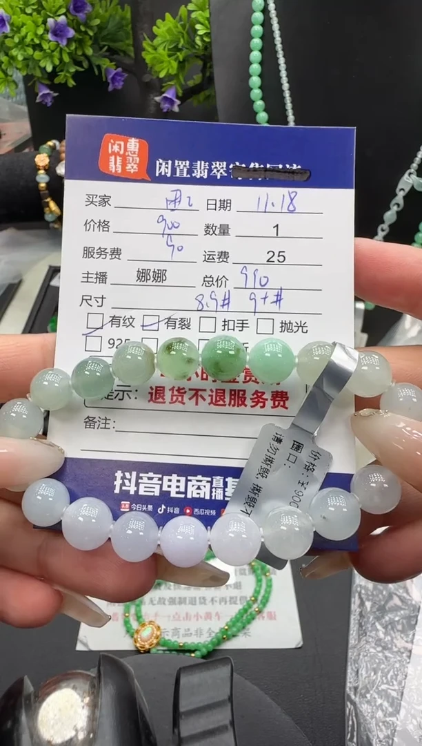 未镶嵌手链翡翠困**乖翡翠手串