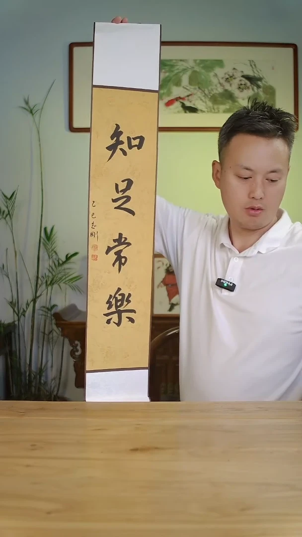 国画杨志刚手绘作品16*95