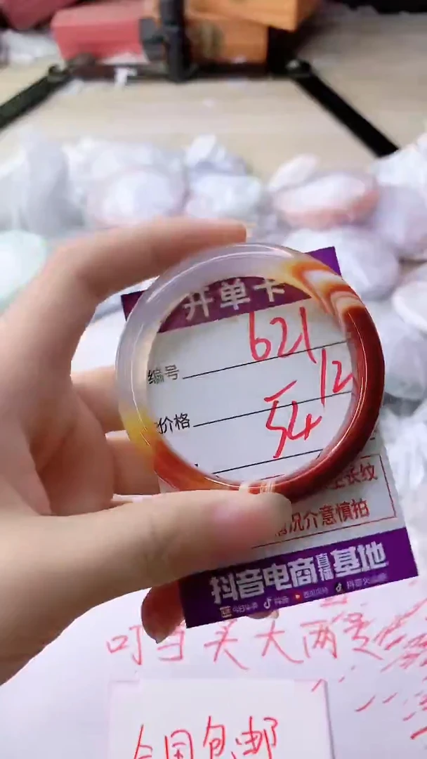 手镯玛瑙/玉髓未镶嵌621