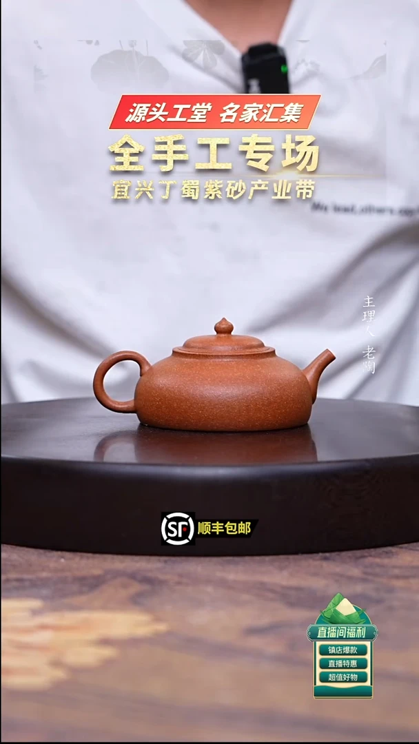 茶壶紫砂桃花泥旭茂200cc