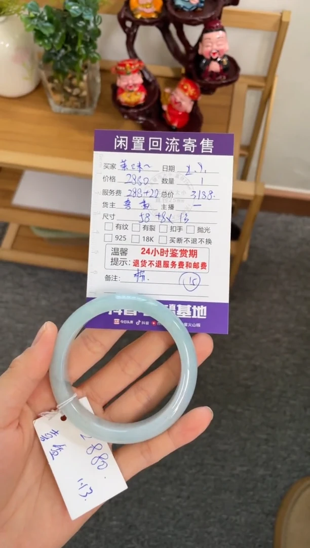 【闪购商品】翡翠手镯未镶嵌手镯