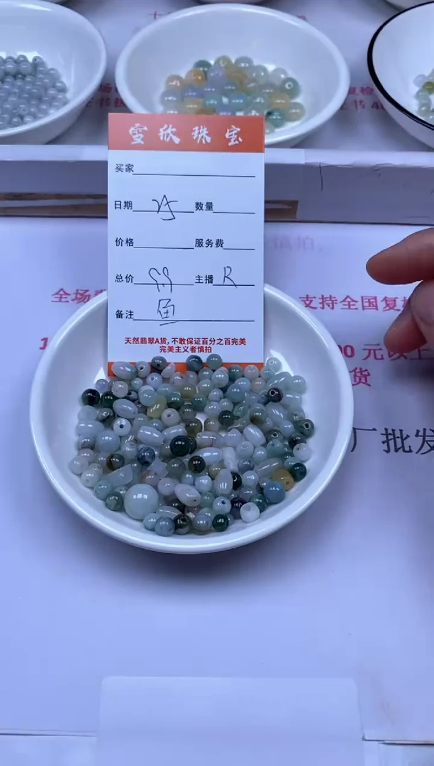 颈饰未镶嵌翡翠雪欣散珠定制diy