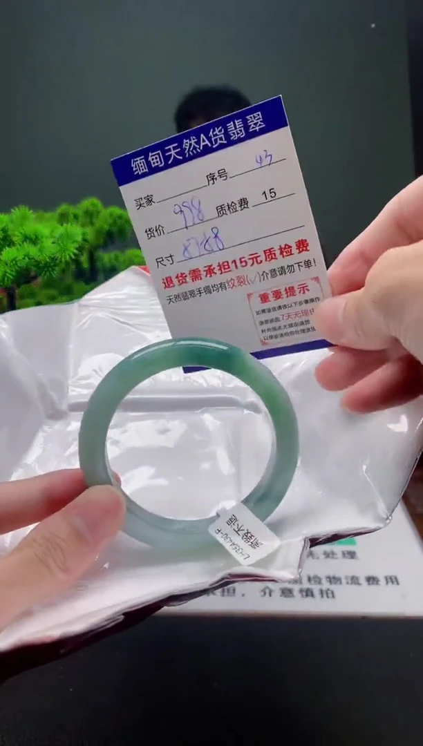 翡翠手镯未镶嵌43缅甸天然A货翡翠需包容瑕疵，介意慎拍