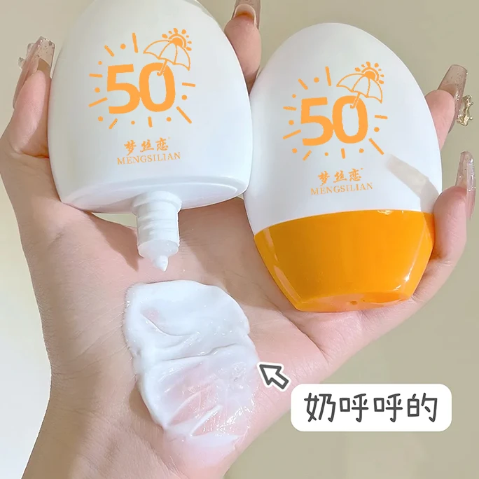 【满月福利MY】梦丝恋小黄盖水感隔离防护霜深层保湿补水防水防汗女