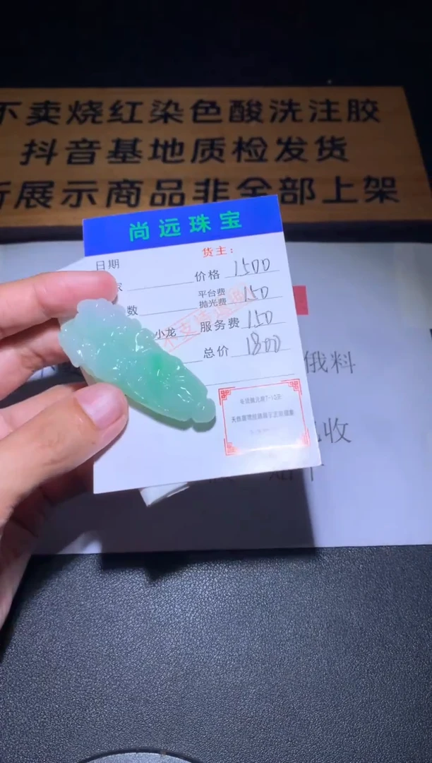 未镶嵌定制翡翠毛货-不退不换