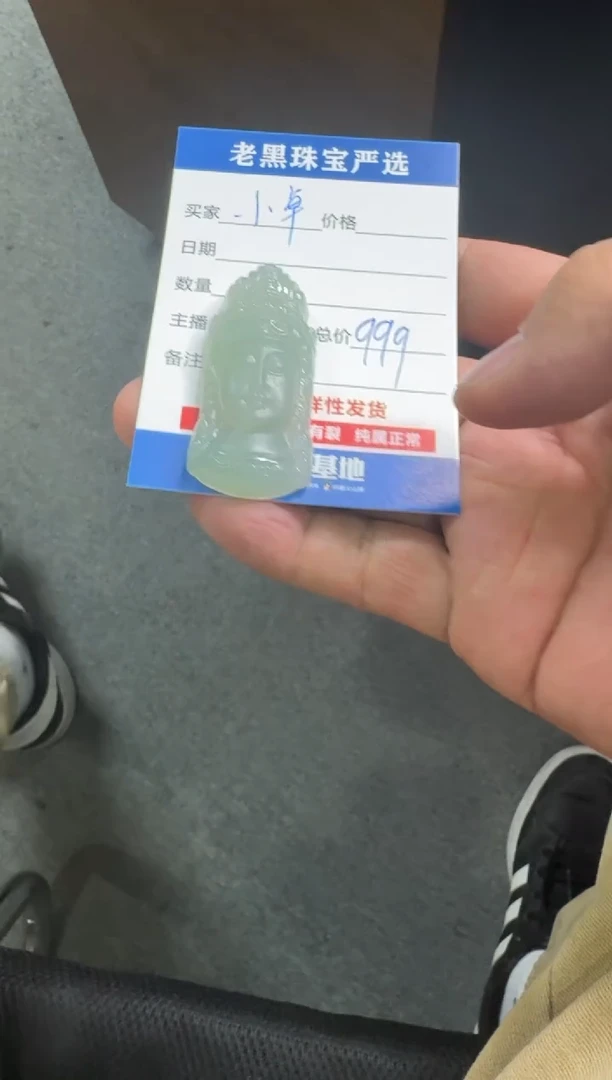 【闪购商品】翡翠颈饰未镶嵌翡翠