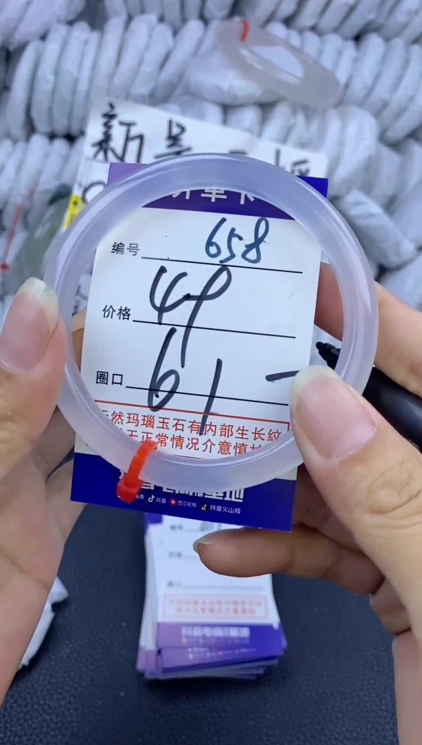 手镯玛瑙/玉髓未镶嵌658