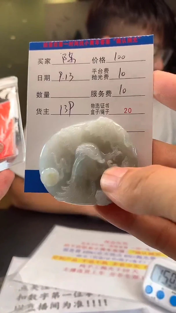 未镶嵌定制翡翠陈*HY106089
