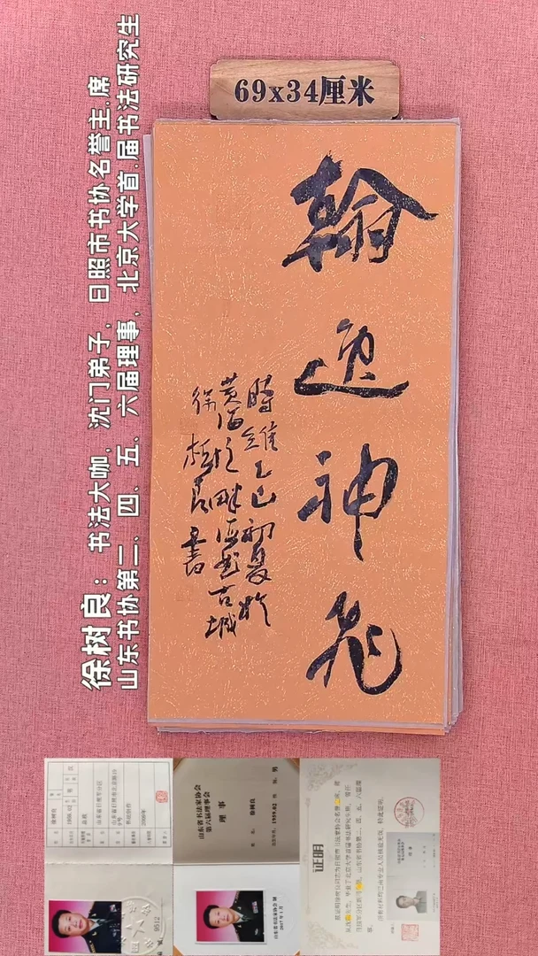 书法64          徐老师书法作品