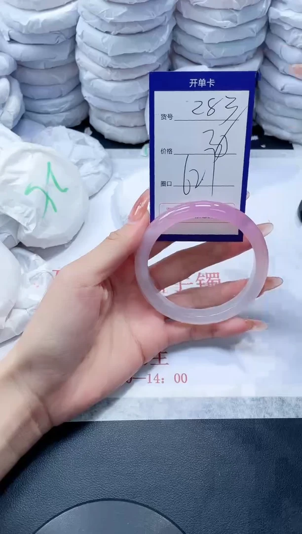 玛瑙/玉髓手镯未镶嵌283