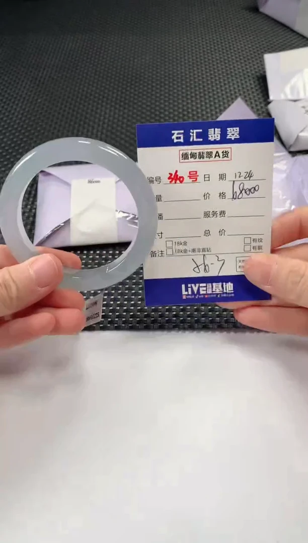 颈饰未镶嵌翡翠1