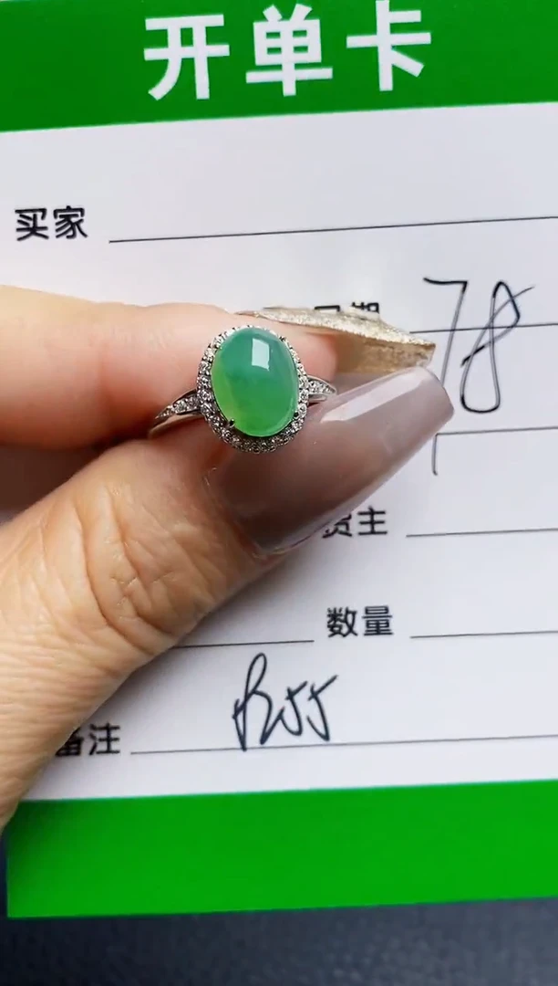 银S925镶嵌戒指翡翠8255