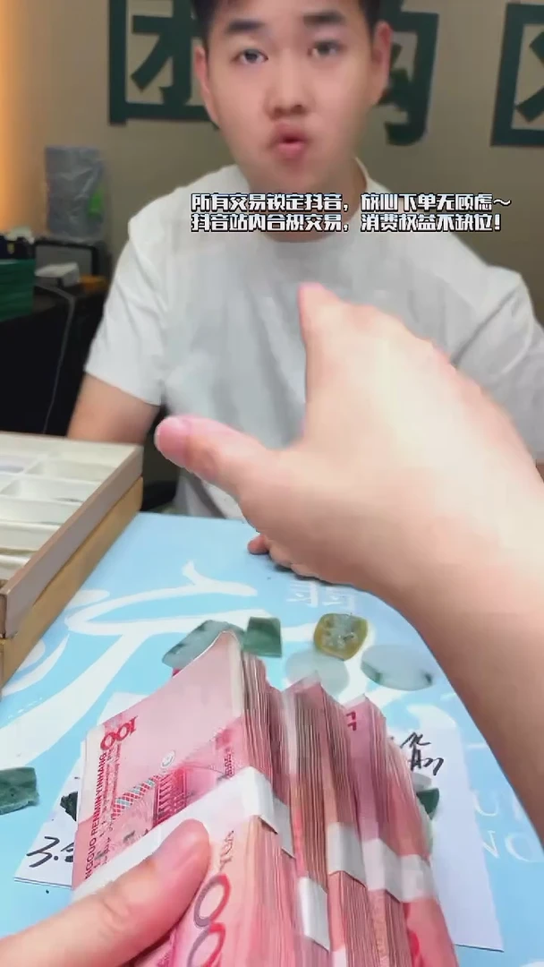 未镶嵌定制翡翠余**~ -毛货-不退不换-