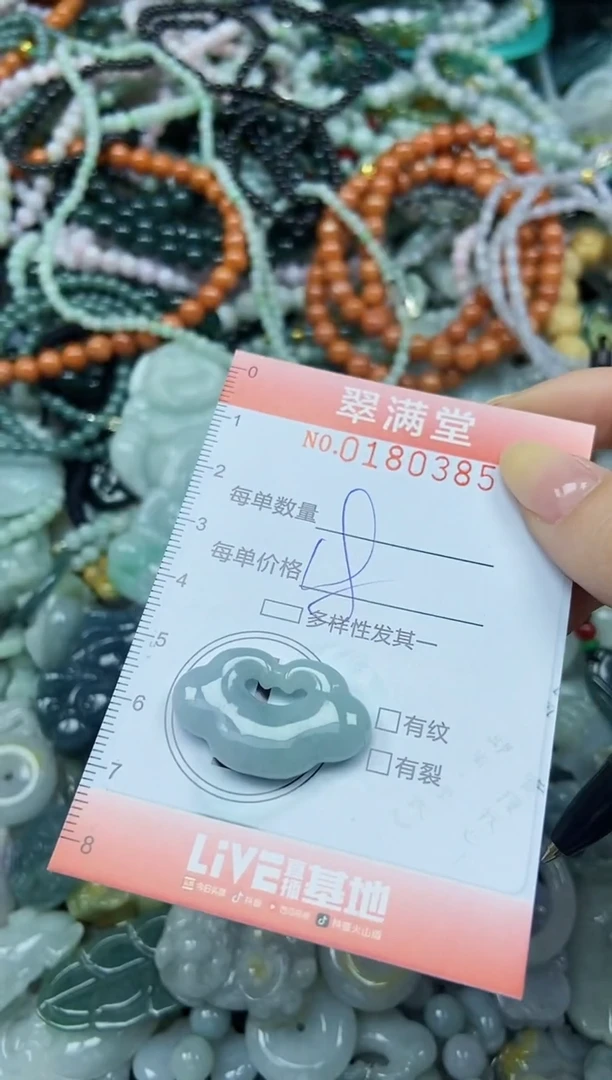 颈饰未镶嵌翡翠闪购0180385