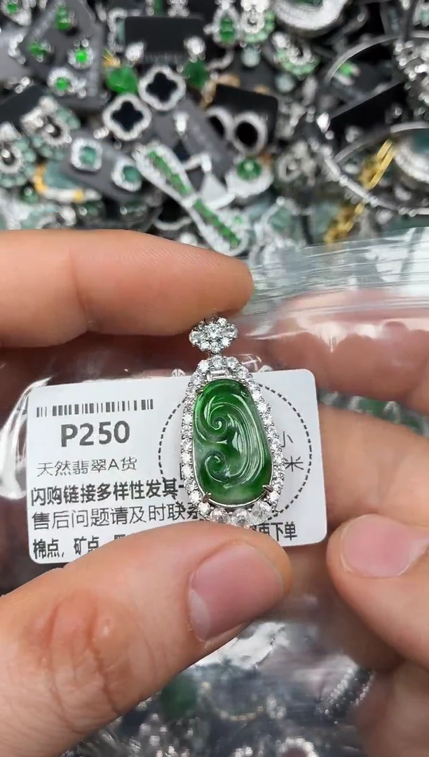 颈饰未镶嵌翡翠P250吊坠
