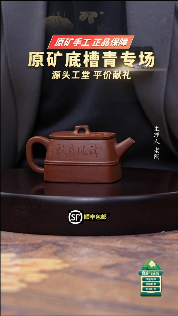茶壶紫砂底槽清四方双线汉瓦300cc