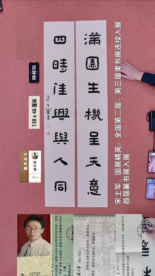 书法119    宋老师书法作品