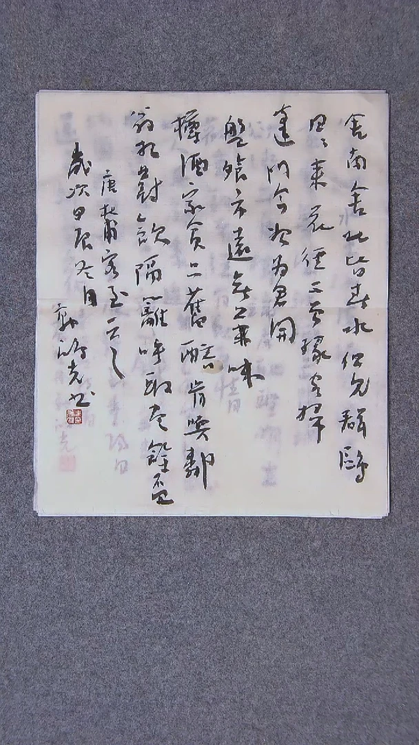 书法郭鸿光 银川 34*28尺寸