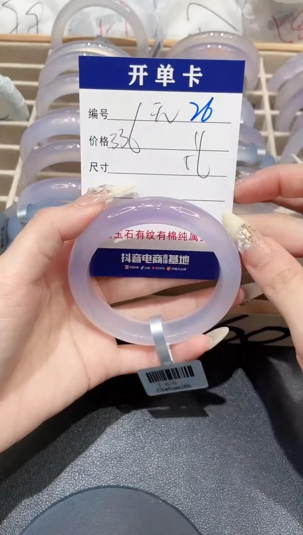 手镯玛瑙/玉髓未镶嵌满****?26