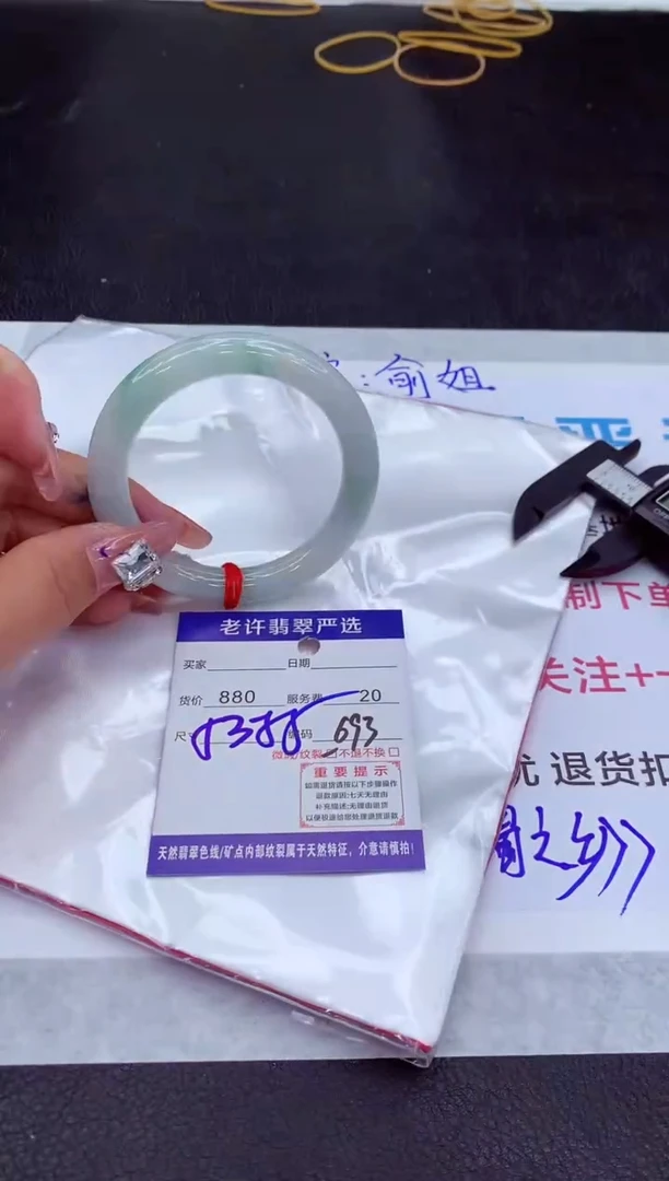 【闪购商品】翡翠手镯未镶嵌1111111111111