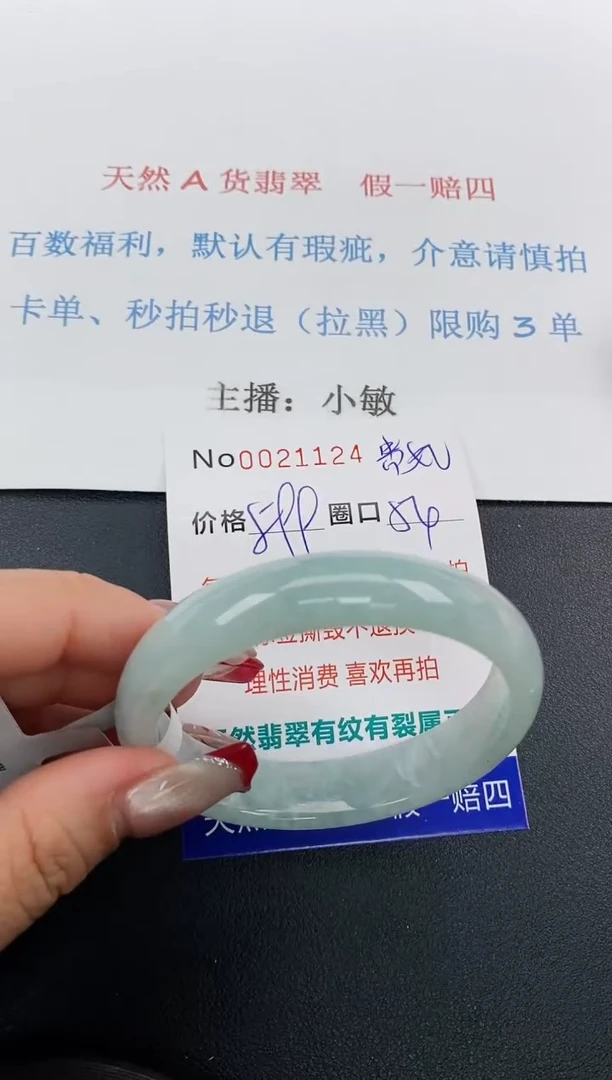 【闪购商品】翡翠手镯未镶嵌天然A货翡翠未镶嵌0021124