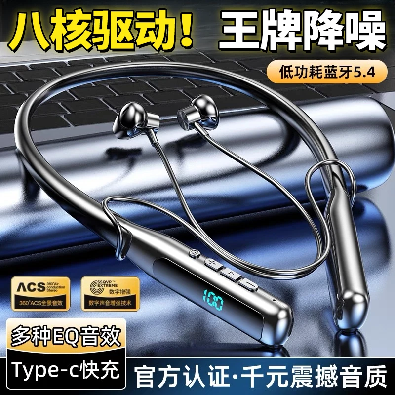 上班新款高级感柏林之音挂脖高音质久耳机超长手机通用耳机蓝牙