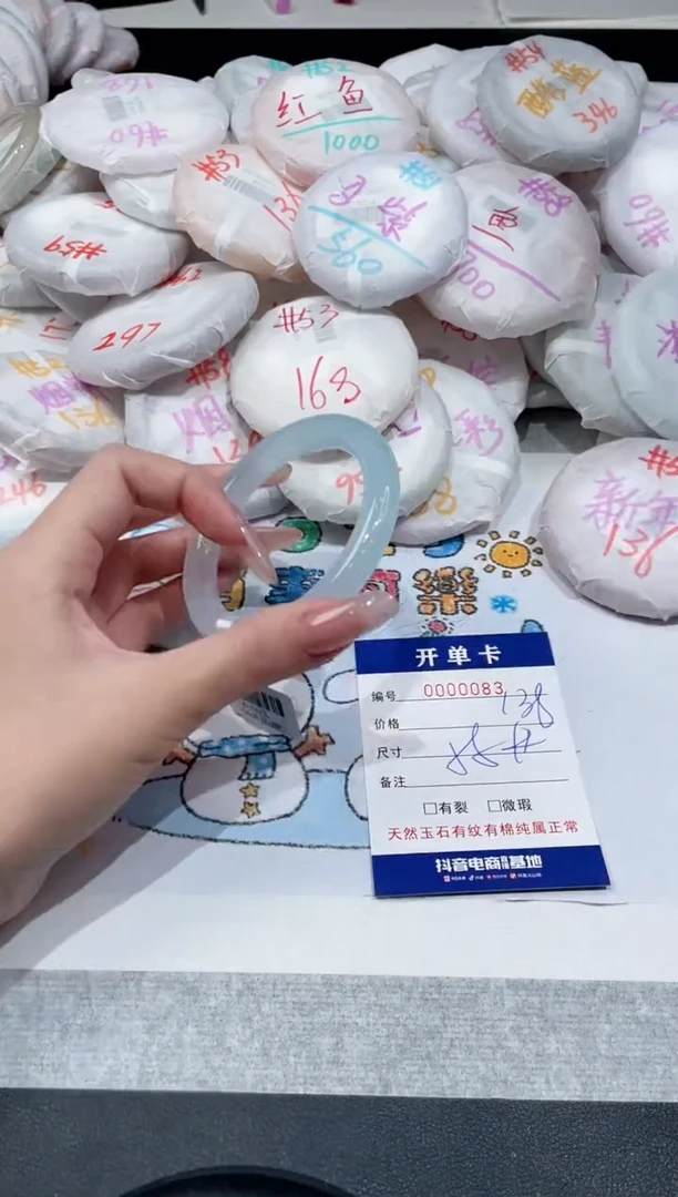 【闪购商品】玛瑙/玉髓手镯未镶嵌-83