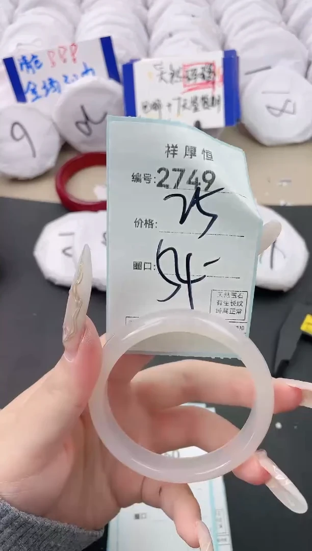 【闪购商品】玛瑙/玉髓手镯未镶嵌2749