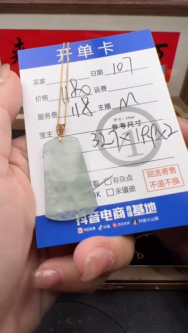 套链18K金镶嵌翡翠套链-81331