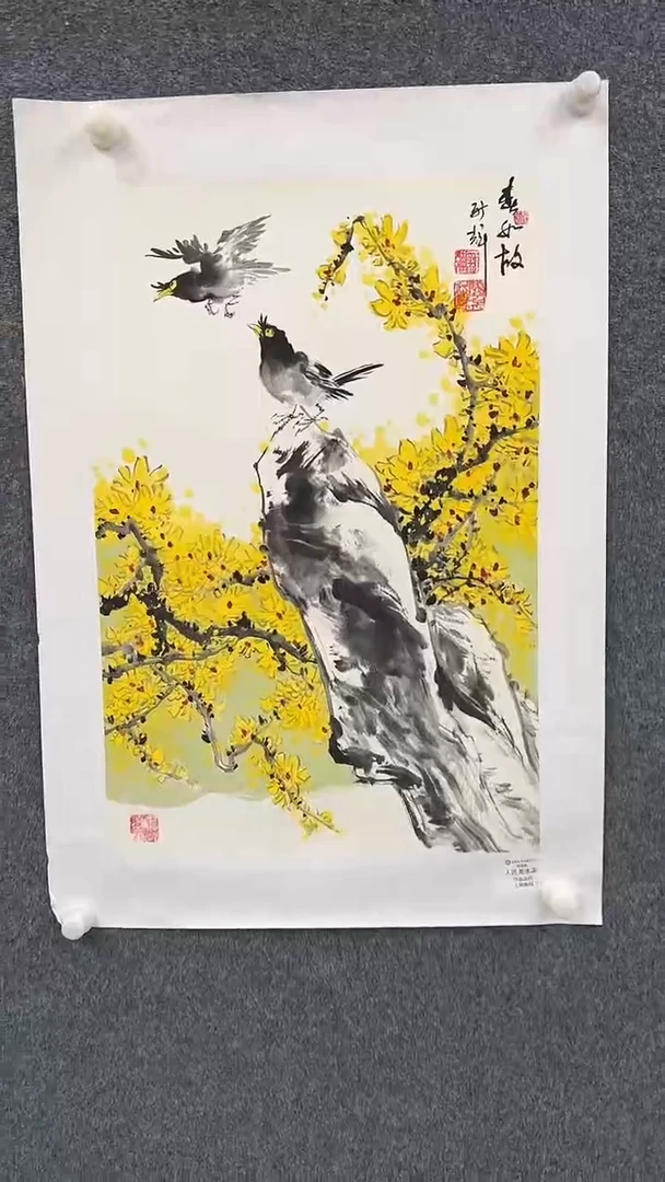 国画12.18-XX-颜新辉-人民美术家原作-23