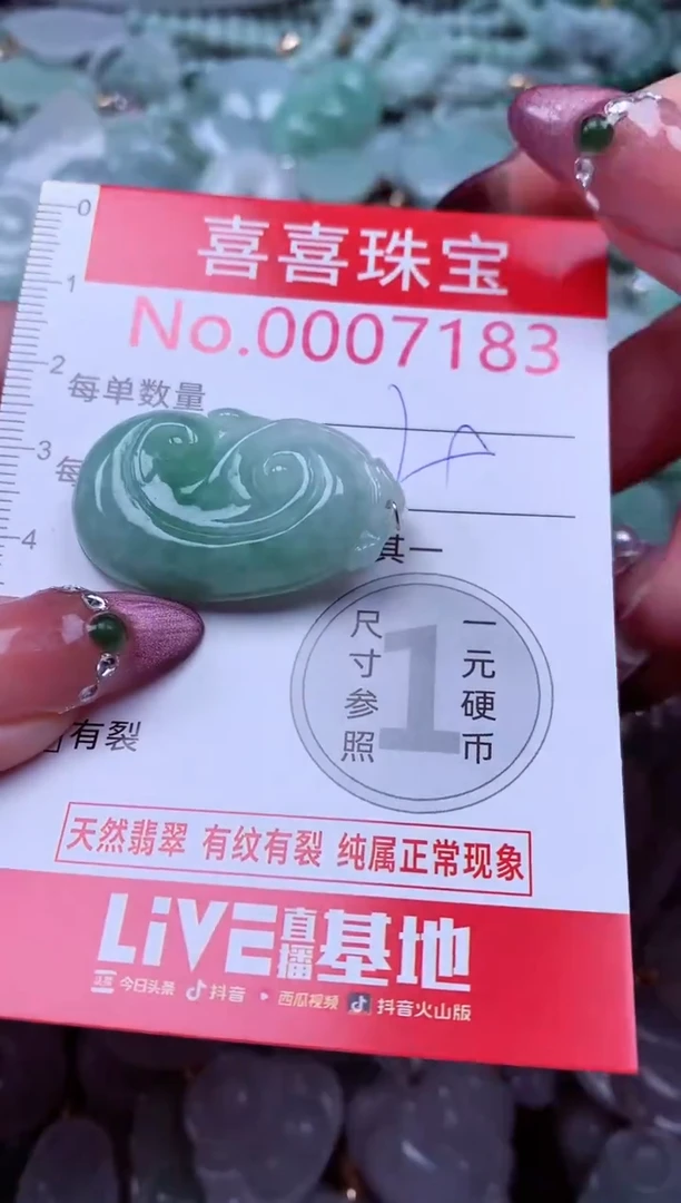 吊坠(不含链)未镶嵌翡翠7183