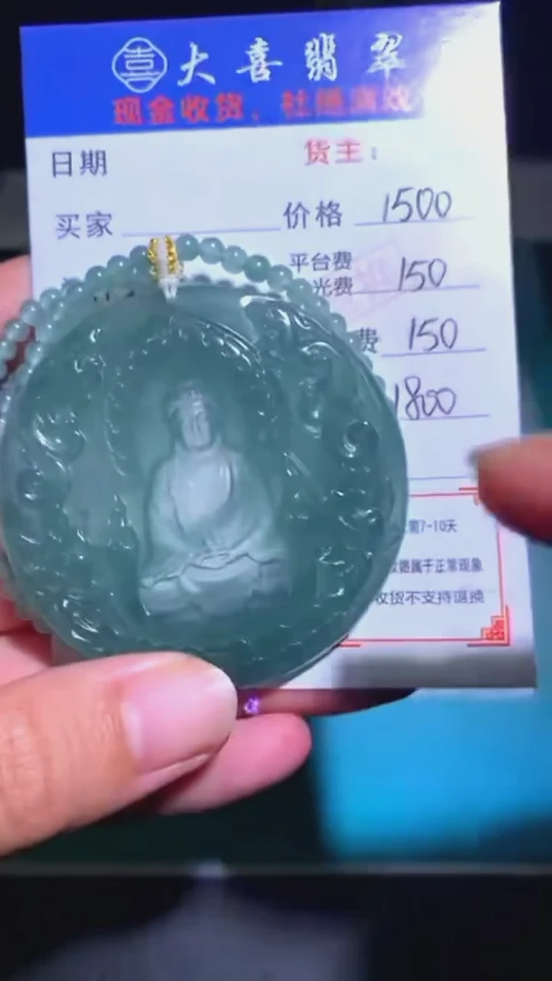 未镶嵌定制翡翠毛货-不退不换-