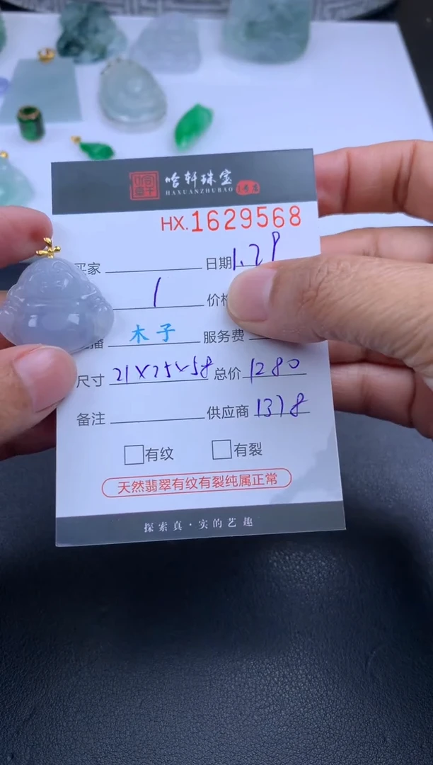 【闪购商品】翡翠挂件未镶嵌哈轩 佛公1