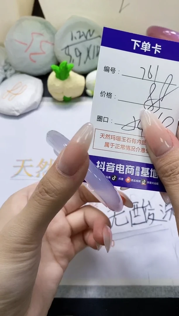 手镯玛瑙/玉髓未镶嵌761