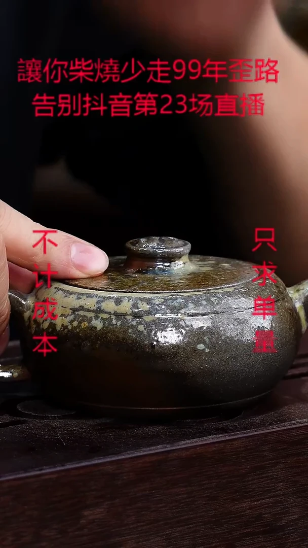 茶壶紫砂宜兴紫砂柴烧