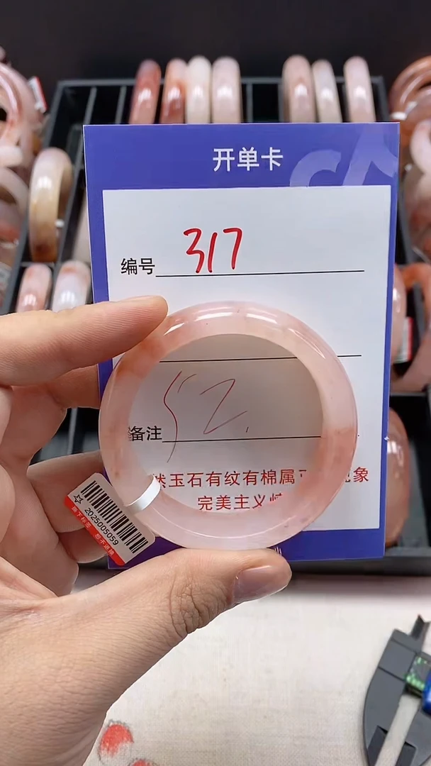 【闪购商品】石英质玉手镯未镶嵌317