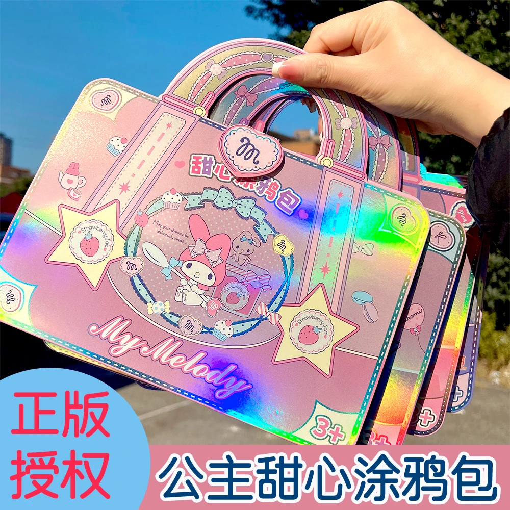 开心涂鸦包卡通女孩换装贴纸益智玩具公主换装贴纸手提包化妆贴画