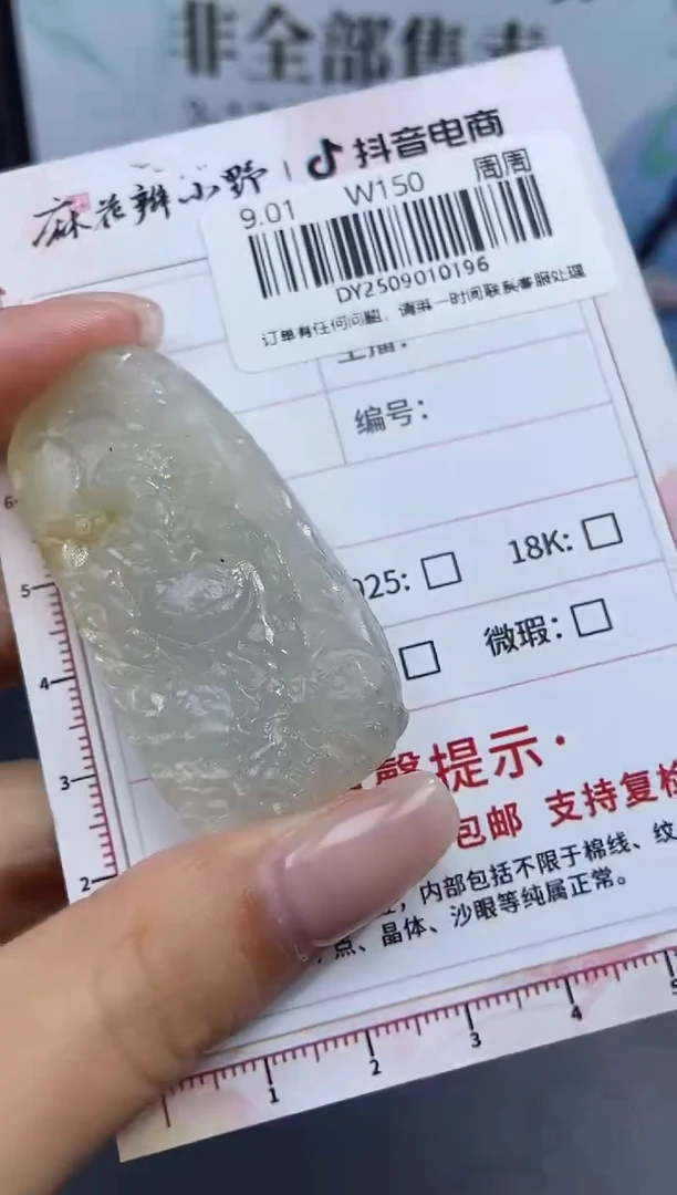未镶嵌定制翡翠天然翡翠A货196
