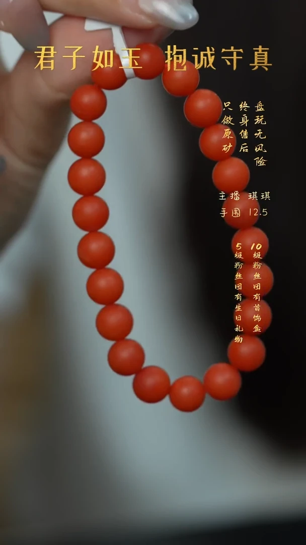 未镶嵌F72（多样性发一件）南红玛瑙手串