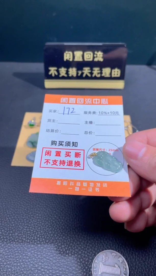 【闪购商品】翡翠颈饰18K金镶嵌闲置回流不支持退换