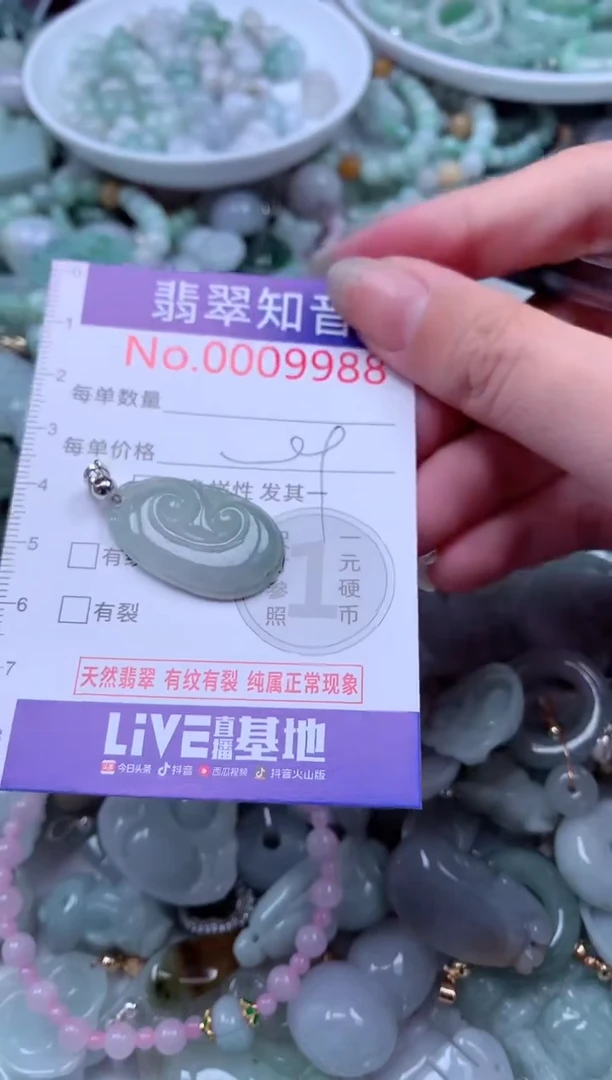 翡翠未镶嵌吊坠(不含链)9988