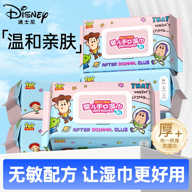 迪士尼婴儿湿纸巾新生手口专用宝宝湿纸巾加厚家用实惠装大包新年