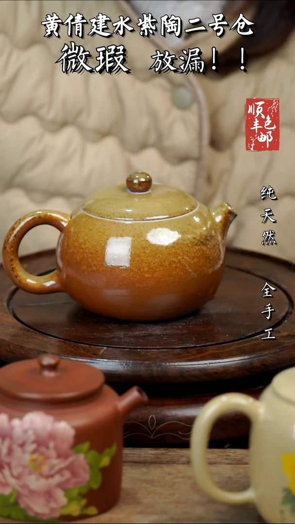 壶黄倩建水紫陶瑕321