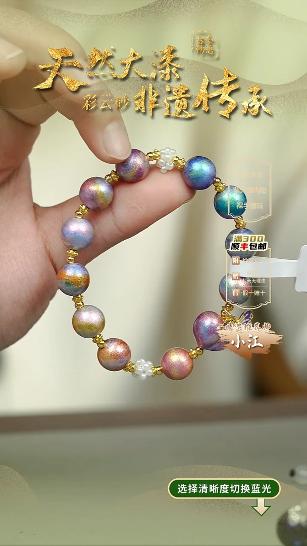 大漆山河多宝1.0手串11子+屁桃 非遗大漆珠@@1SC001