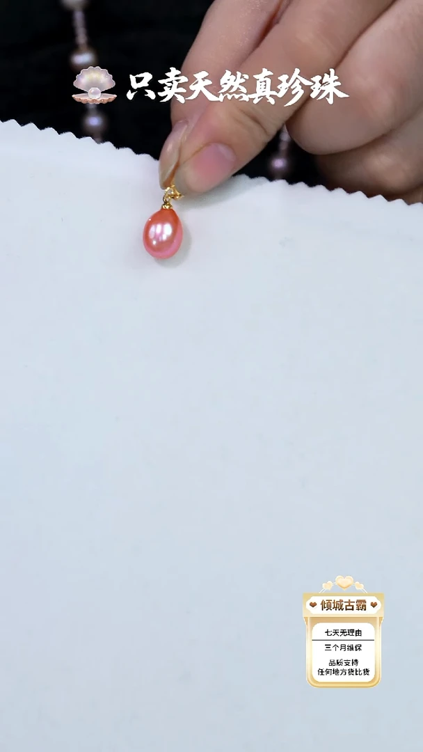 银S925镶嵌吊坠【不含链】淡水珍珠841