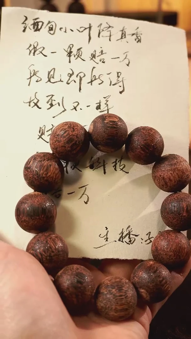 藤类旅*藤类降真香缅甸东枝料绿油超超超一档藤心2.0满结油288