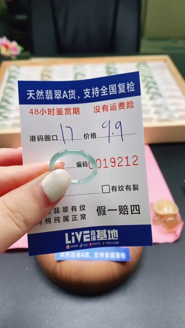 未镶嵌戒指翡翠天然A货翡翠戒圈9212