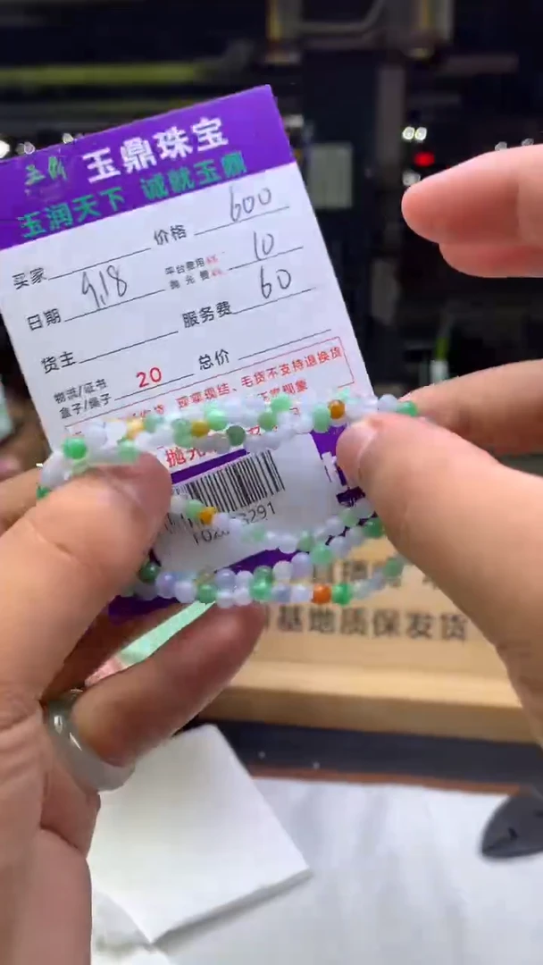 未镶嵌定制翡翠F02023291